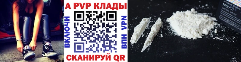 Купить закладки  Магадан  A-PVP СК КРИС 