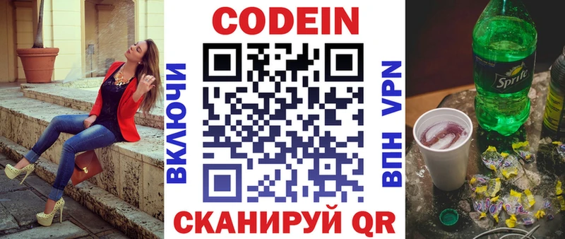 Купить  Магадан  Кодеин напиток Lean (лин) 
