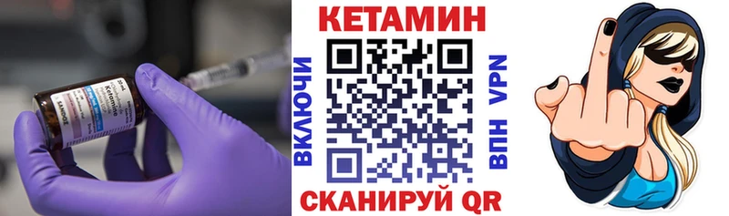 КЕТАМИН VHQ  Купить закладки  Магадан 